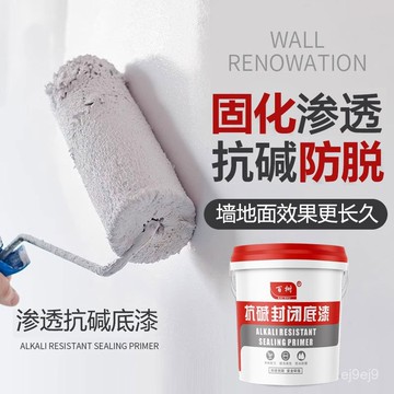 桃園速寄🌈抗堿底漆防潮防黴室內外墻麵墻固真石漆水泥內外墻防水白色塗料漆 防水封閉抗堿底漆 墻面底漆 加固地面封閉底漆