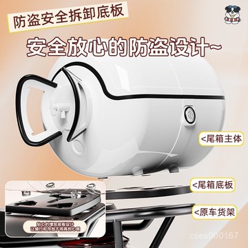 好貨下殺🌈新款摩託車尾箱 獨特煤氣罐造型ABS材質後尾箱防颳防水電瓶車尾箱 XHHI