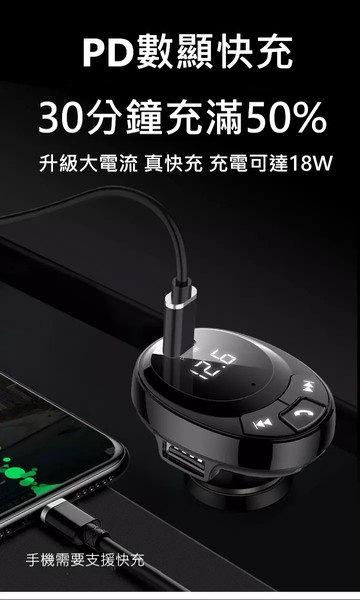 車用藍牙播放器pd18w 急速充電cf 1 車用免持藍牙可通話車載雙usb車充播音樂藍芽 Sd卡 隨身碟播放 台灣樂天市場