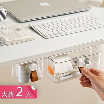 【荷生活】透明抽拉式免打孔桌下收納盒 抽屜式省空間大敞口隱蔽收納盒-大號2入組