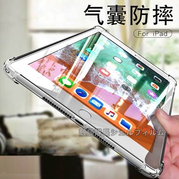 空壓殼 透明四角防摔 適用於 蘋果 iPad 10 9 8 2024款 Air 5 4 Pro 13吋 11吋氣囊保護殼