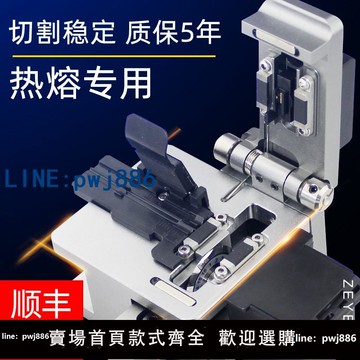 【臺灣公司】熱熔切刀光纖切割刀高精度進口鎢鋼刀片全自動回刀光釬冷接工具套裝光纜熔接機熔纖刀