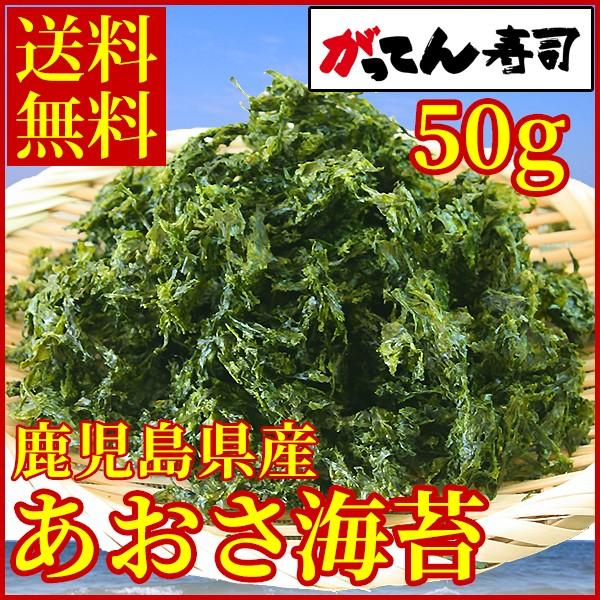 ドースイ 国内産あおさ 1セット（8g×2袋）　青のり　青海苔　あおのり　アオサ　乾燥　海藻