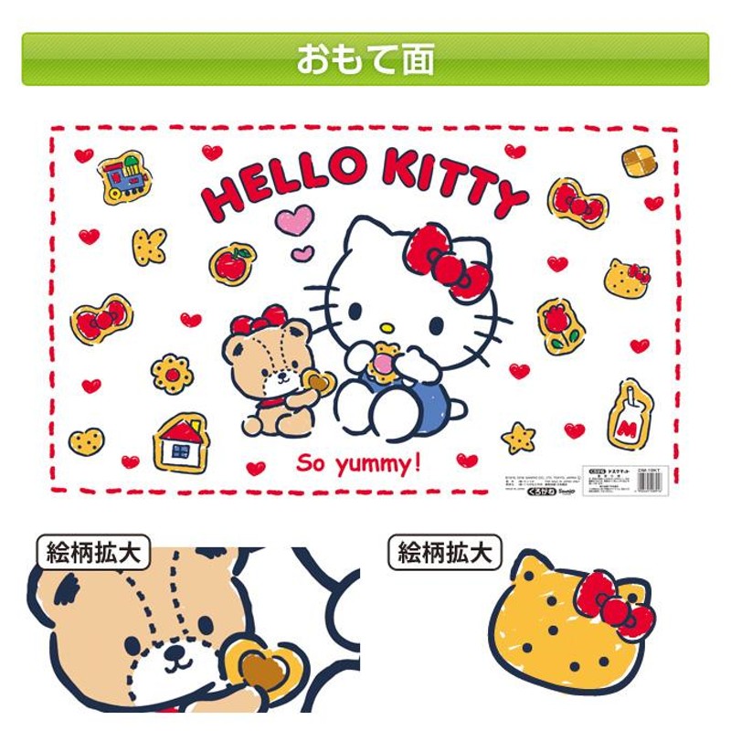 デスクマット キャラクター DM-19KT ハローキティ サンリオ sanrio HellowKitty kurogane くろがね工作所 クロガネ 学習机  学習デスク | LINEブランドカタログ