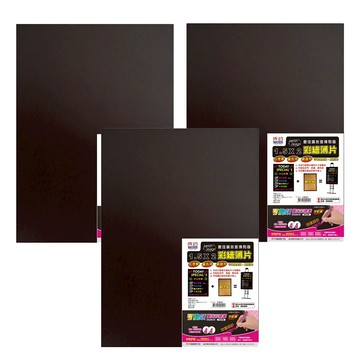 SUCCESS 成功 彩繪薄片 廣告用鏡面材質  A2 1.5 x 2尺  聚氯乙烯  3個