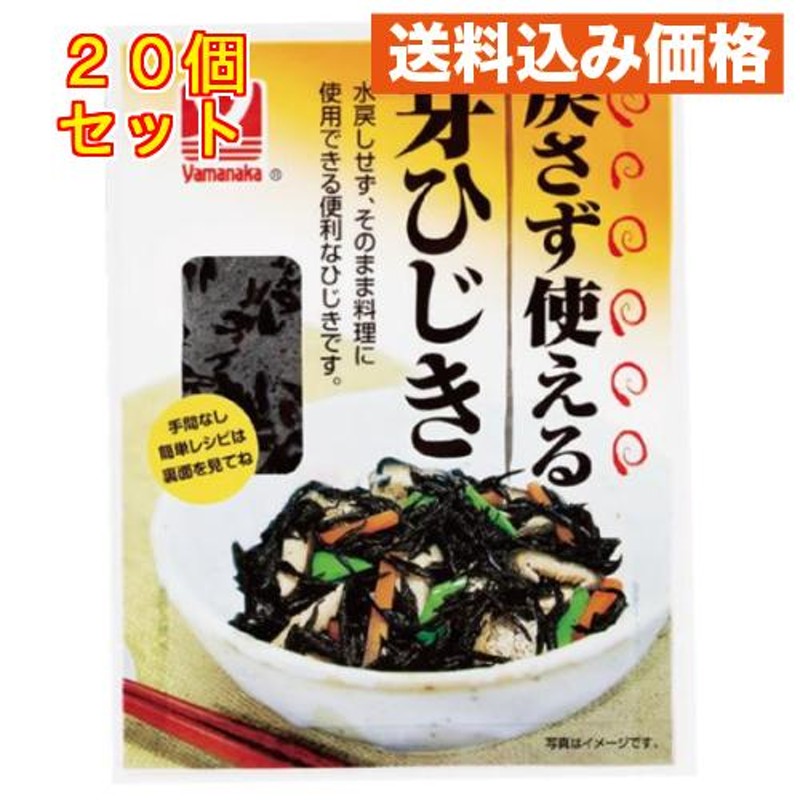 LINEショッピング　戻さず使える芽ひじき　50g×20個