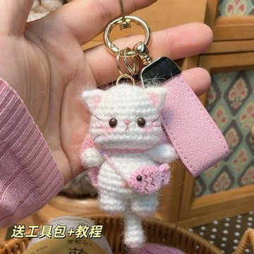 材料包🍋毛絨蝴蝶結小貓手工編織DIY材料包鑰匙扣鉤織掛件毛線玩偶包掛 手工藝美勞作業 解悶打發時間交換禮物 鉤針編織