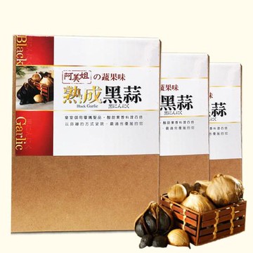 【阿美姊】蔬果味熟成黑蒜瓣50g/盒*3