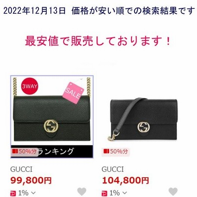 グッチ GUCCI 財布 チェーンウォレット ショルダーバッグ レディース 