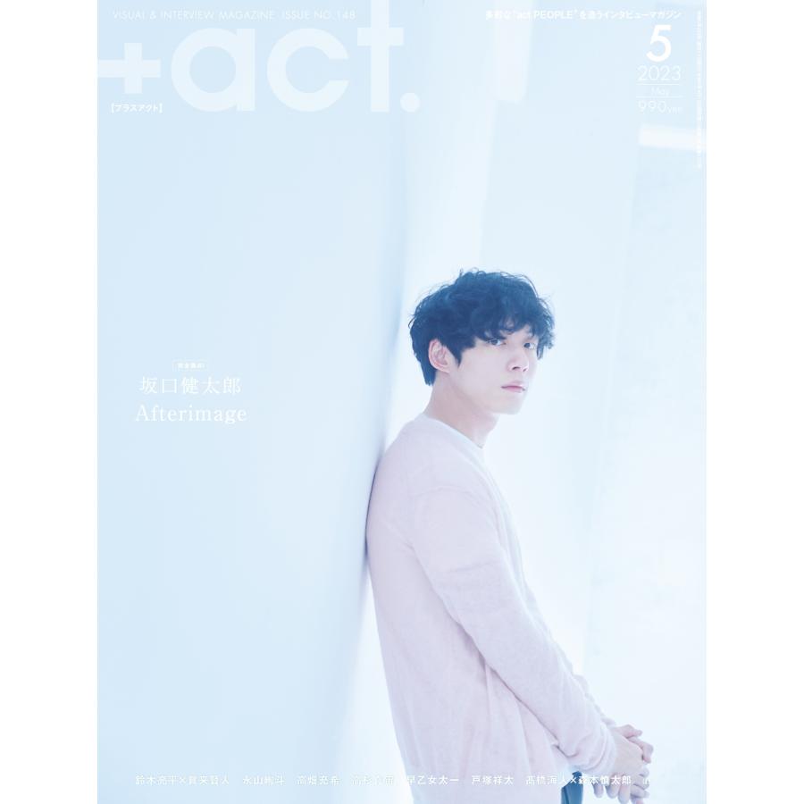 act. visual interview magazine 2023年 5月号