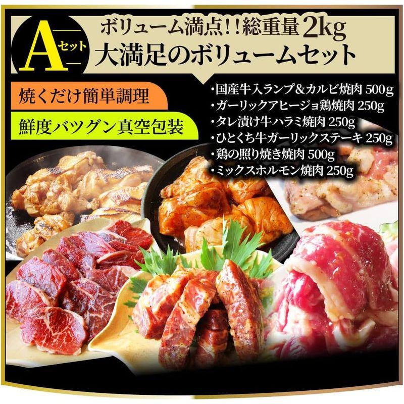 選べる焼肉セット (ボリューム満点Aセット)MG