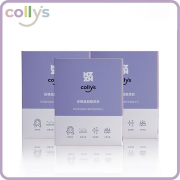 【collys】逆轉晶靚膠原飲_含有三種日韓專利膠原蛋白 小分子 濃度為市售最高12000mg + 西印度櫻桃的維他命C +維持好氣色的微膠囊化鐵 (15包/盒)【3盒入優惠組_共45包】