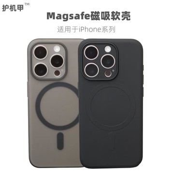 護機甲 蘋果16Pro【磁吸軟殼】iPhone殼16Promax磨砂防摔16全包magsafe硅膠15保護套15Pro超薄max簡約14