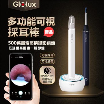 【Glolux】北美品牌 掏耳神器 首創可伸縮式鏡頭 WiFi 二合一多功能可視掏耳棒 (時尚白) 通過NCC認證(獨家專屬底座收納)