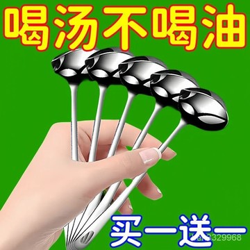 不鏽鋼濾油勺 油湯分離勺 湯勺 撈勺 濾油勺 火鍋勺 細網濾渣勺 泡沫撈勺 過濾網 豆漿漏網第五代陞級款分油勺不銹鋼隔油