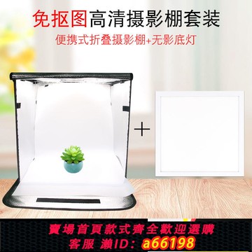 【台灣公司 可開發票】40CM便攜式折疊攝影棚LED無影燈套裝可調光拍照免摳圖攝影套裝