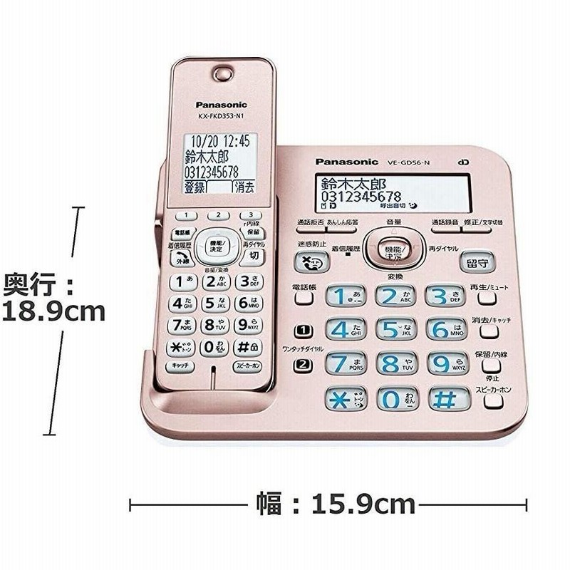 子機3台 親機受話器コードレスタイプ パナソニック 留守番 電話機 「VE ...