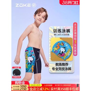 洲克兒童泳褲男童中大童男孩專業訓練zoke游泳褲男兒童2025款套裝