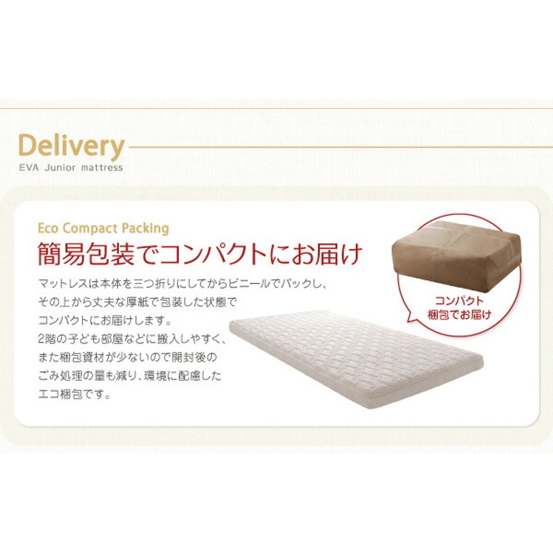 子どもの睡眠環境を考えた 日本製 安眠 マットレス 抗菌・薄型・軽量