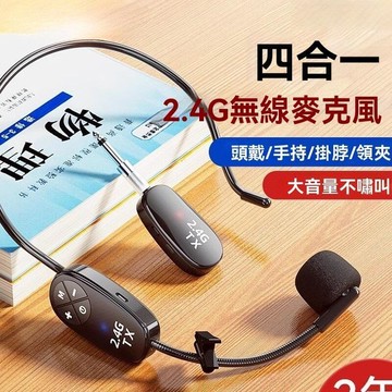 麥克風 頭戴式麥克風 領夾麥克風 手持麥克風 掛脖麥克風 耳麥麥克風 擴音器 教師上課麥克風