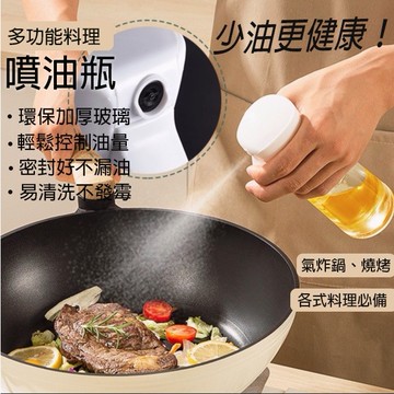 分裝瓶 噴油瓶 玻璃噴油瓶 分裝罐 隨手瓶 酒精噴瓶  氣壓式噴霧瓶 300ml 噴霧瓶 分裝罐 油醋瓶