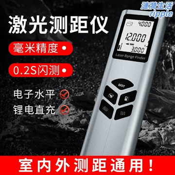 【高精度鋰電】激光測距儀 紅外線測距儀 手持測距儀 工業級測量儀 量房神器 測距儀 測量工具 戶外建築裝修 室內量房必備