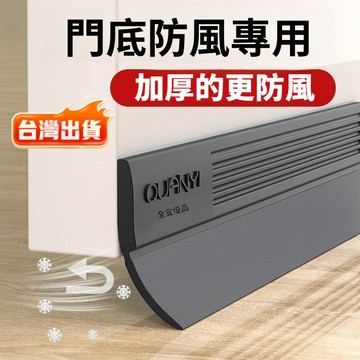 【防蟲防塵】門縫門底密封條 防風防盜門隔音條 門窗縫隙 玻璃門木門防水自粘膠條 9R1L