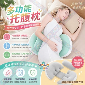 孕婦睡覺神器 多功能U型托腹抱枕 透氣孕婦枕 好眠貝殼枕 功能護腰枕 側睡拖腹 貝殼枕 護腰側睡 托腹枕 靠枕 孕婦枕頭