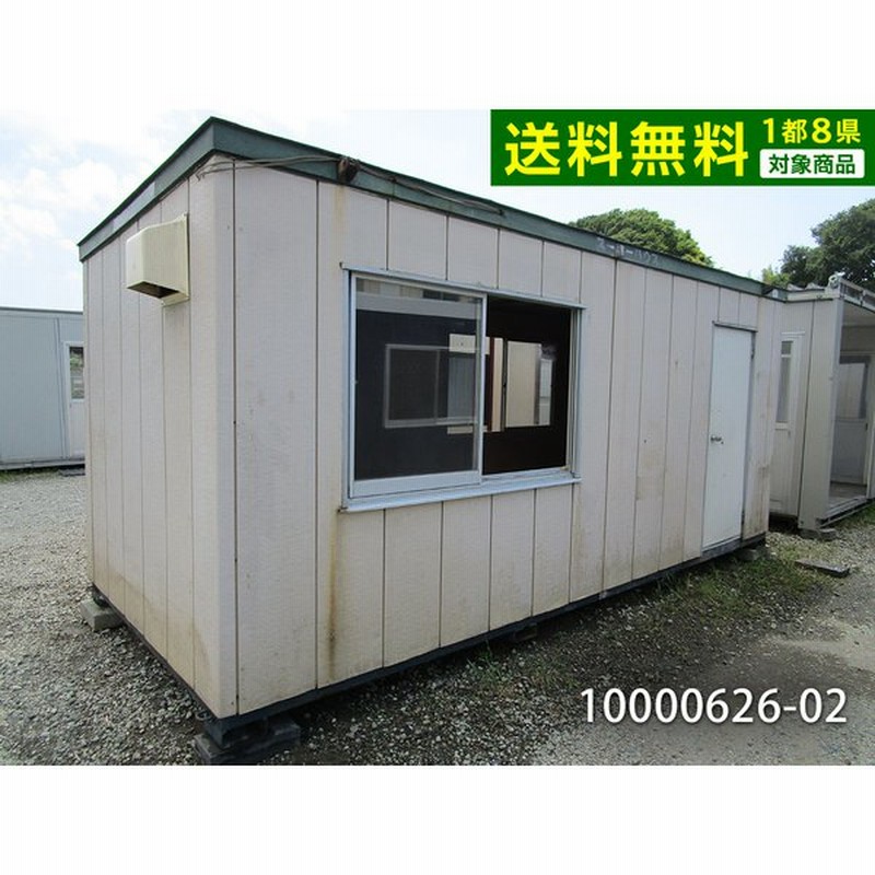 物置 ユニットハウス 接客 仮設 プレハブ 中古車 倉庫 事務所 休憩室