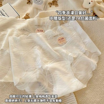 8572 名愛好者🤑無痕冰絲內褲純欲風女士蕾絲內褲女中腰7A抑菌加長襠女生夏季透氣BVC8