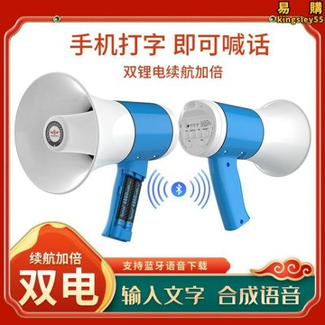 錄音小喇叭擴音器叫賣擺地攤大音量超響喊話器音響高音揚聲器