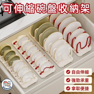 【新品🔥】伸縮收納碗盤架 廚房鍋架 碗盤收納架 流理台下 櫥櫃內層架 多功能伸縮鍋具架 多功能廚具架 廚房收納架