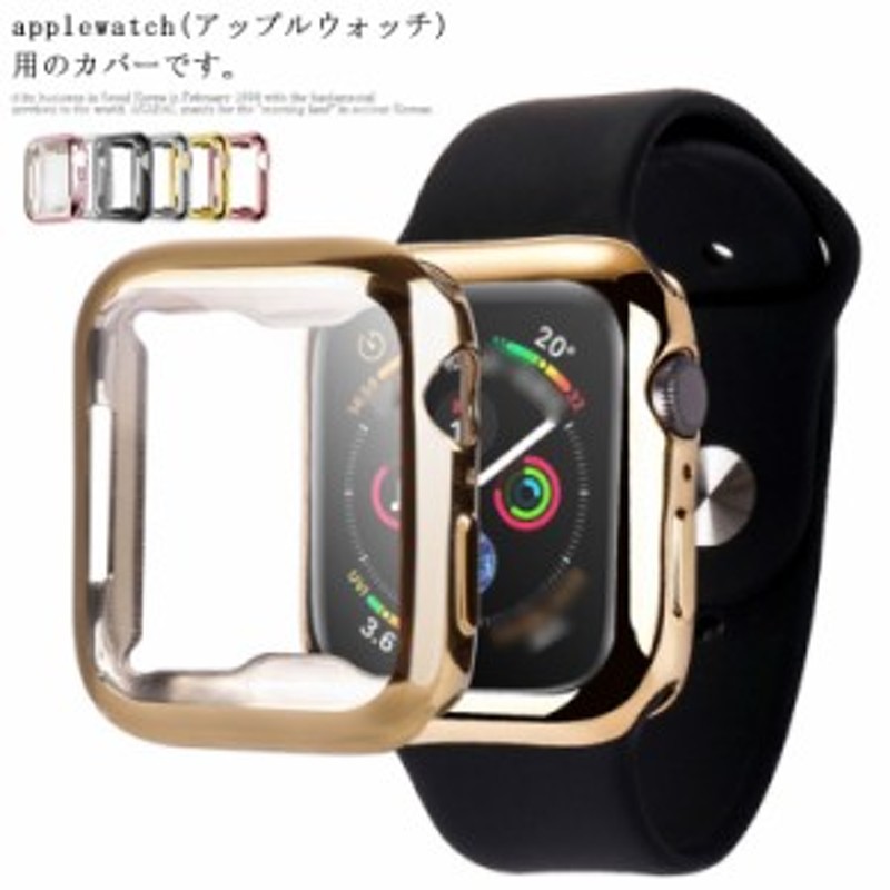 アップルウォッチ カバー ケース Apple Watch 全面保護 耐衝撃 保護フィルム Apple Watch 41mm 45mm 44mm  42mm 40mm 38mm シリーズ 7 se 通販 LINEポイント最大10.0%GET | LINEショッピング