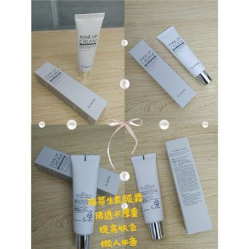 海蒂生Hedison 素顏霜 50ml 提亮膚色