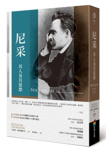 尼采：其人及其思想[二手書_良好]