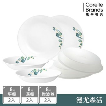 【美國康寧 CORELLE】漫尤森活6件式8吋餐盤組-F01