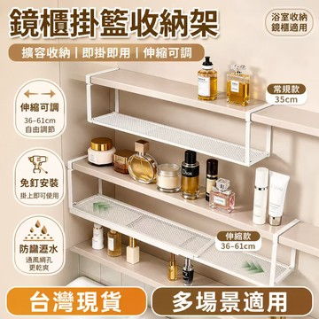 下掛式伸縮置物架 分層隔板 厨房伸縮置物架 分層隔板伸縮架 浴室置物架 厨房置物架 下掛式置物架 伸縮置物架 下掛整理籃