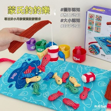 寶寶釣魚玩具 兒童釣魚遊戲墊 益智早教釣魚 蒙特梭利玩具 遊戲魔術貼布藝墊 親子互動玩具 周歲禮物 立體早教啟蒙