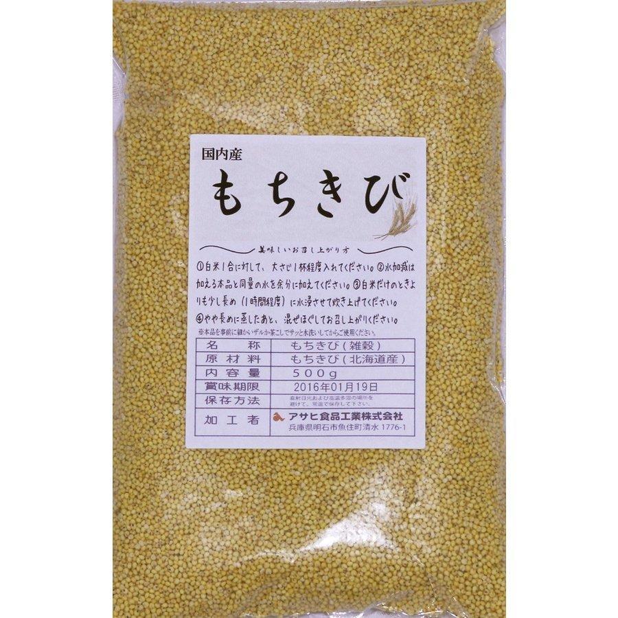 アサヒ食品工業 豆力 こだわりの国産もちきび 500g