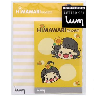 UUUM レターセット HIMAWARIちゃんねる Accessories