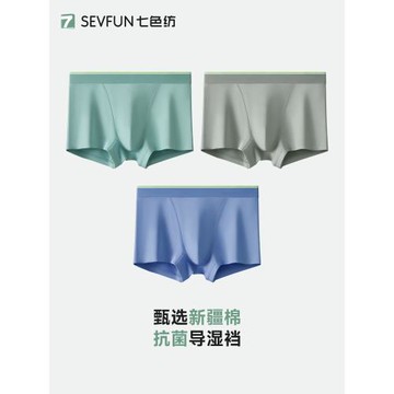 七色紡男士內褲純棉四角短褲頭男款平角褲男生青少年2025新款男式