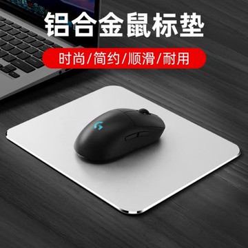 鋁合金鼠標墊質感防滑辦公室游戲加厚男女生家用學習墊子小便攜式滑鼠墊筆記本電腦臺式金屬鼠標墊