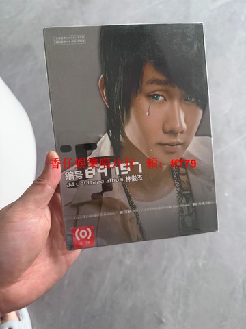 林俊杰 編號89757 CD 全新未拆 正版現貨 海蝶再版首版 紅色Logo貼紙 帶拉條 限量收藏 非內地版