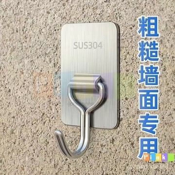 水泥墻粘鈎強力承重毛坯房固定神器免打孔淋雨掛鈎室內室外粗糙墻