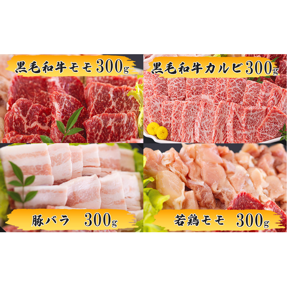  宮崎県産 焼肉 セット 黒毛和牛 モモ カルビ 豚バラ 若鶏 モモ 合計7.2kg 各300g 小分け 冷凍 送料無料 国産 BBQ バーベキュー キャンプ 普段使い 炒め物 丼 カ