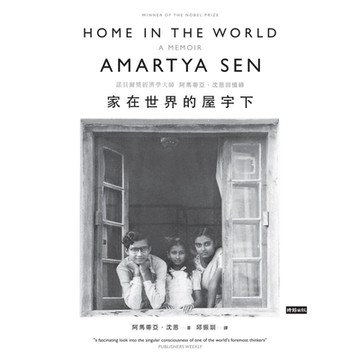 家在世界的屋宇下_Readmoo 讀墨電子書