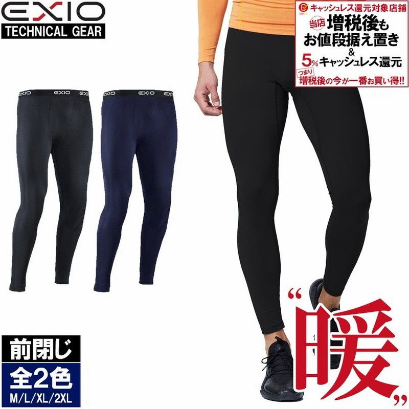防寒インナー 防寒 タイツ メンズ 防寒着 冬 暖 発熱 ロングタイツ アンダーウェア コンプレッションウェア ももひき スパッツ 肌着 裏起毛 全2色 Exio エクシオ 通販 Lineポイント最大0 5 Get Lineショッピング