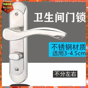 【衛浴門鎖】衛生間門把手 洗手間拉手 無鑰匙款 不銹鋼加厚 厠所門鎖 通用 門鎖 大門鎖 拉門鎖 房門鎖 門鎖 免打孔