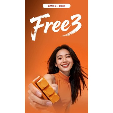 翰林閱 高軸 Free3 藍芽 電子書 翻頁器 iPhone iPad BooX Kobo Hyread 閱讀器