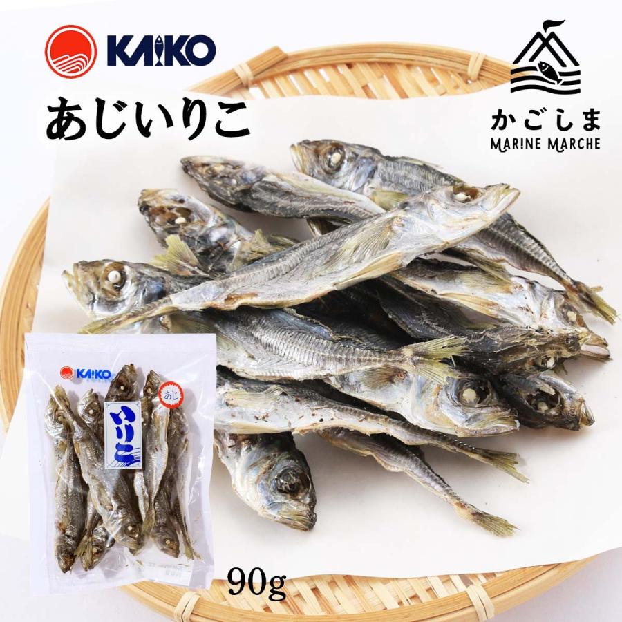 送料無料 [海幸] 煮干魚類 あじいりこ 90g いりこ 片口いわし にぼし 煮干し だし おだし 